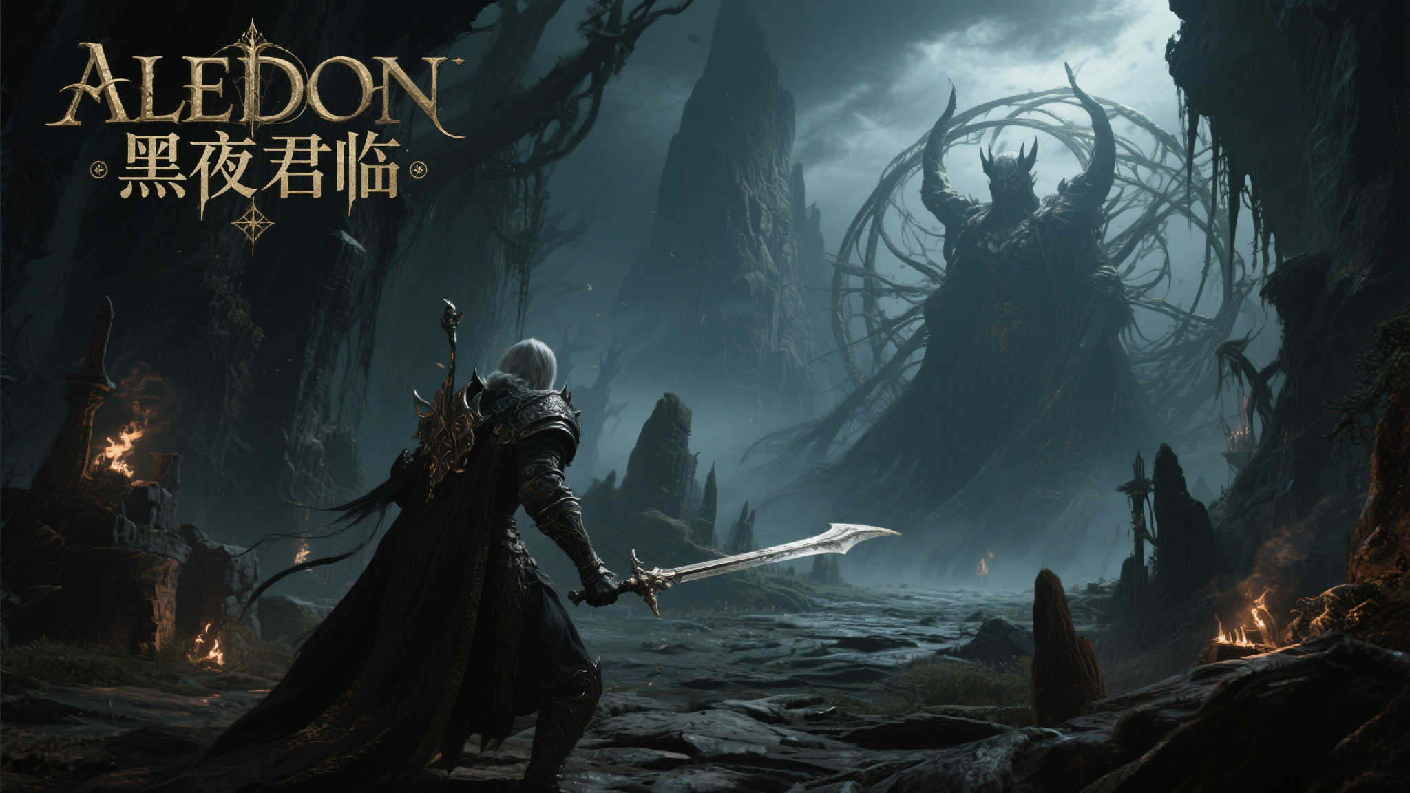 现代奇幻融合黑暗美学的动作角色扮演游戏正