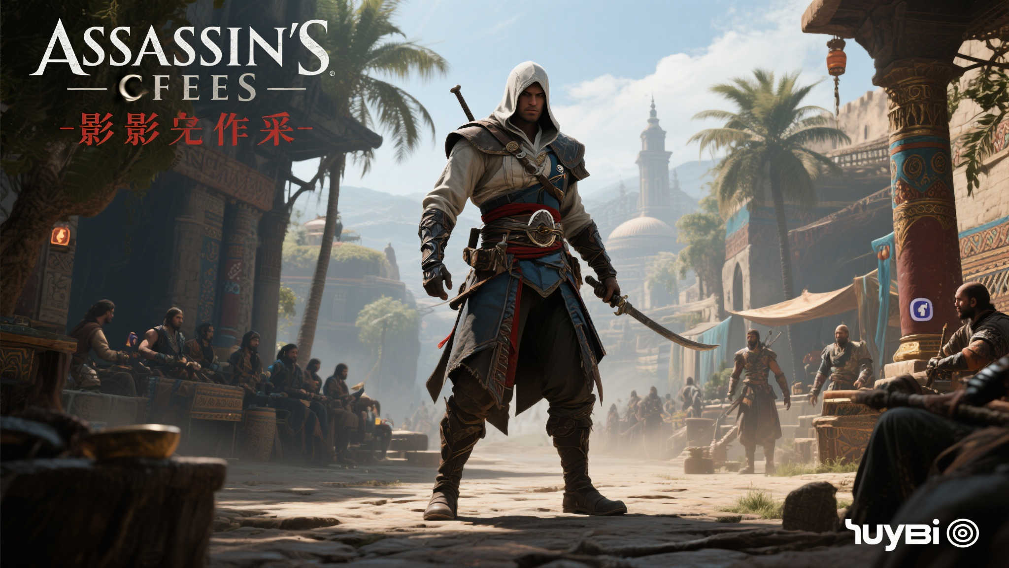 育碧营收低迷,《刺客信条:影》却成救命稻草? 刺客信条影为何能脱颖而出
作为 刺客信