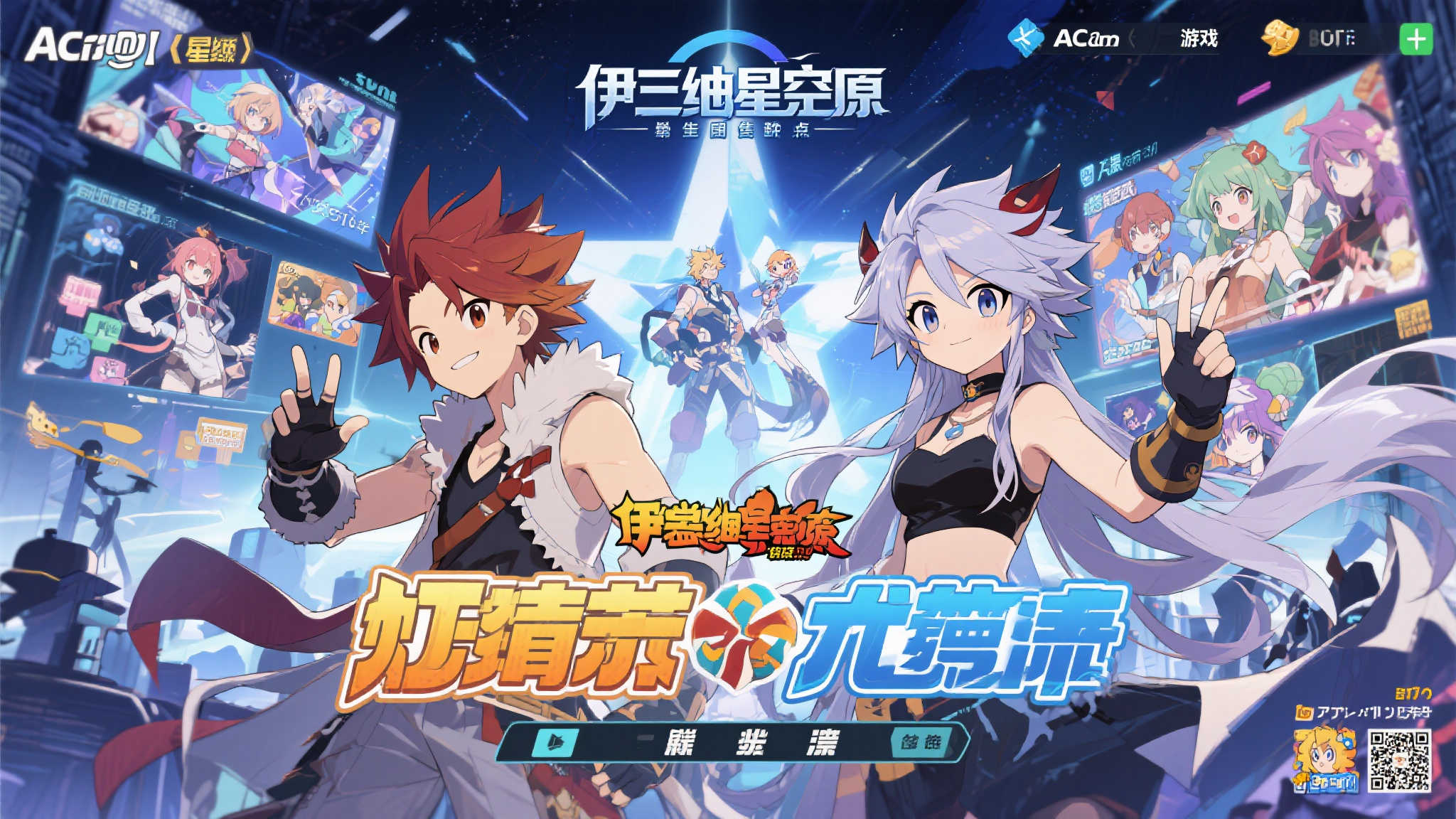 《伊甸星原》携手《妖精的尾巴》带来全新活动，热烈开幕！